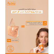 AVENE ULTRA FLUID INVISIBLE...